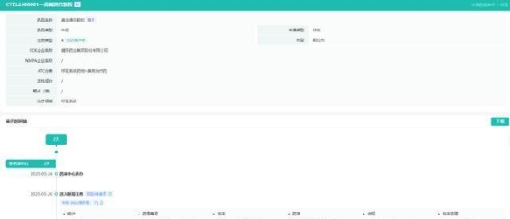 中药仿制药市场再掀波澜，健民药业进军鼻渊通窍颗粒，挑战20亿市场