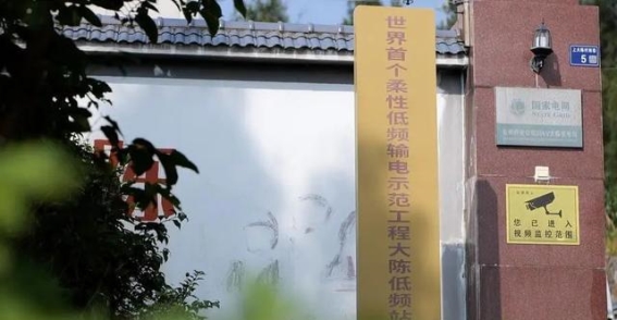 大陈岛的绿电奇迹——全球首个零碳海岛的探索
