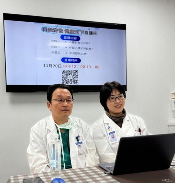 同济医院世界心梗日线上科普活动：守护每一颗心