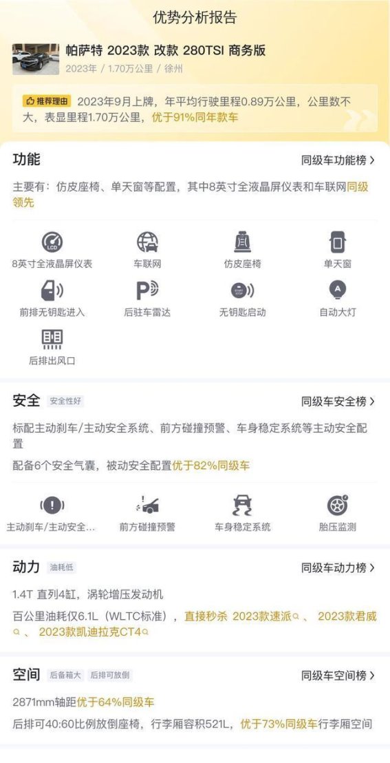 十万出头入手准新帕萨特，这样的性价比谁能抗拒