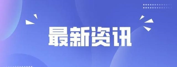 山西首趟银发旅游列车启程 让老年旅客畅享温馨之旅