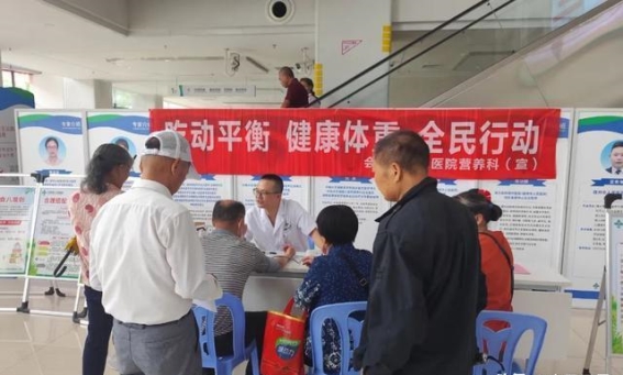 会昌县人民医院举行全民营养周主题宣传活动，倡导健康饮食与体重管理
