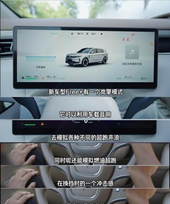 岚图FREE+“岚擎模式”引发试驾风波：电动化驾驶乐趣与情绪价值的博弈
