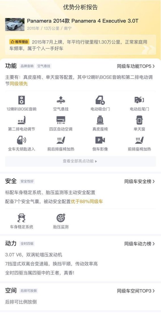 十年Panamera，百万豪车如今仅需30万，值不值得入手？