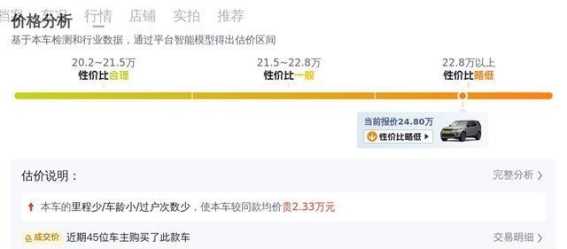 不到25万就能拥有路虎发现2018款2.0T SE，打造你的硬派SUV梦想