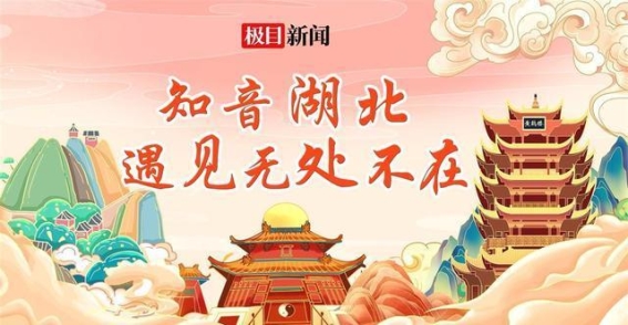 湖北文旅惠民券再次开启，春节假期景区通行无阻！