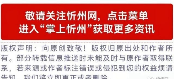 山西冰雪旅游精品线路揭晓，忻州成功入选