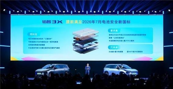 铂智3X终身兜底，广汽丰田把车主宠到了极致