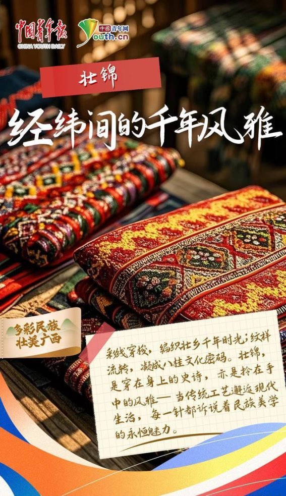 广西的多彩民族与壮丽山水
