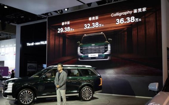 2025成都车展全新现代帕里斯帝预售开启，29.38万起，9月上市交付