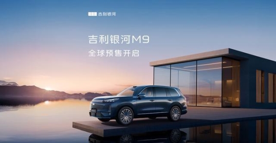 吉利银河M9旗舰六座SUV：24小时破4万订单，智能与豪华并存