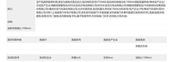新款长安深蓝S07外观设计微调：时尚与运动感再升级