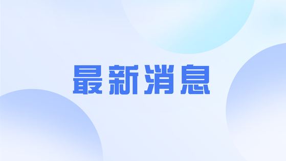 甘肃350亿氢能项目招标方竟是假国企！权威人士：国家电投旗下没这公司