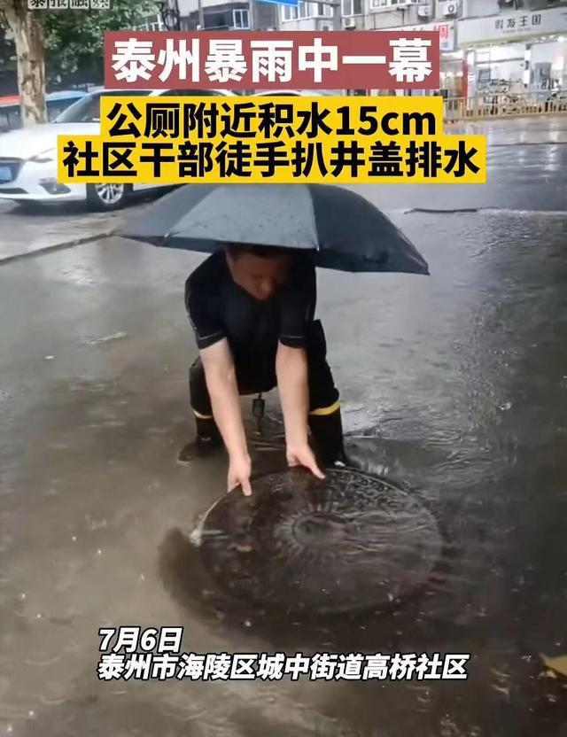 干部雨中徒手扒井盖排水，被质疑摆拍，网友：为人民服不应该吗？