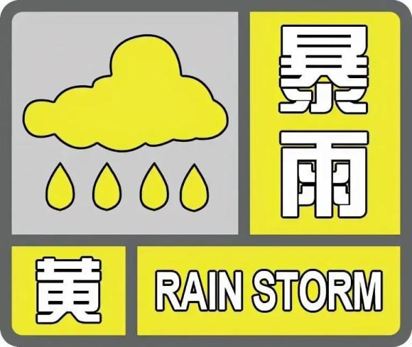 台风“卡努”逐渐增强！潍坊发布气象快报→