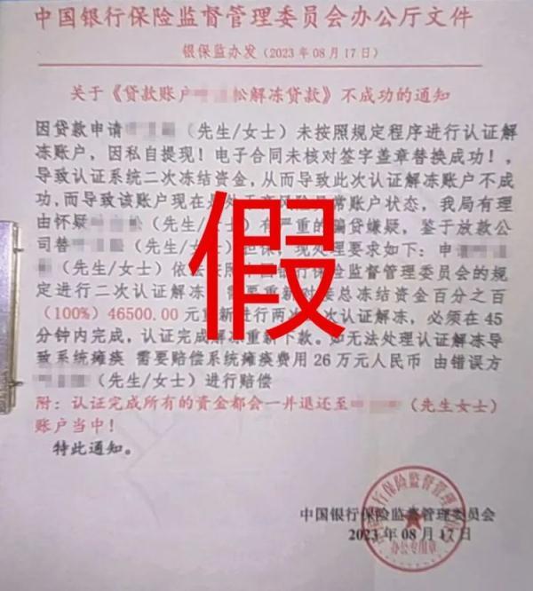 脑子嗡嗡响！杭州男子点了陌生链接……倒贴15500元！