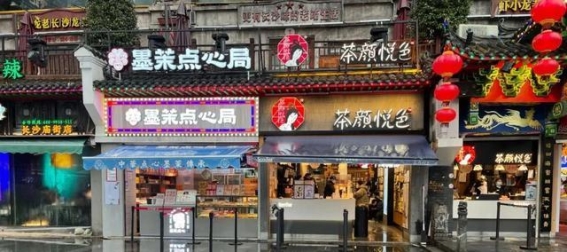 马云控股公司进军预制菜市场；墨茉点心局北京最后门店关停