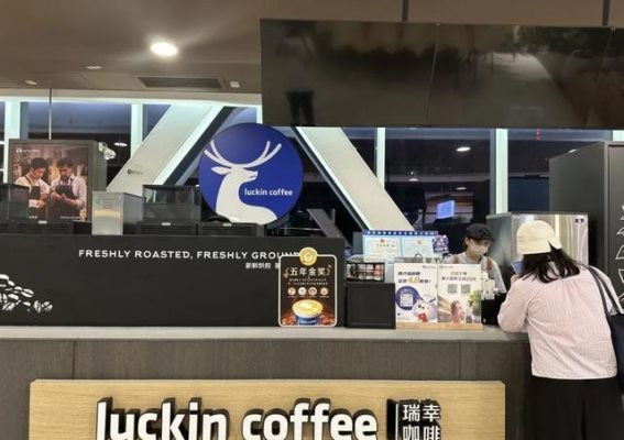 商标之战：瑞幸败诉泰国，反思餐饮业海外市场布局