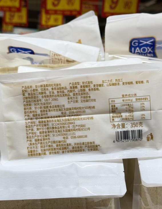 新版食品安全标准实施，面包糕点配料表迎来新调整