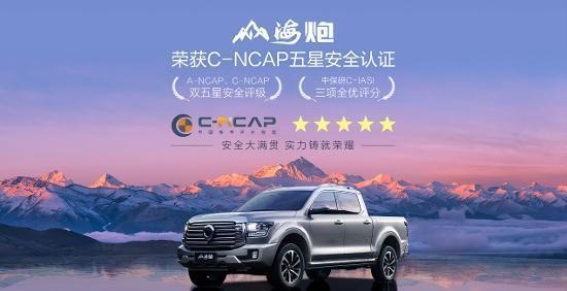 山海炮2.4T全球版：挑战极限，驾驭自由