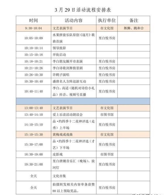春游江淮——非遗与文艺相遇的马鞍山文化街区