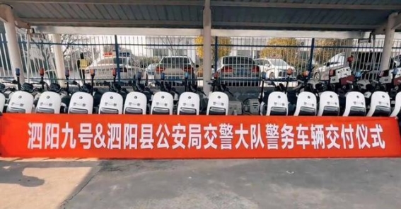九号电动车助力警务巡逻 打造智能化执法新模式