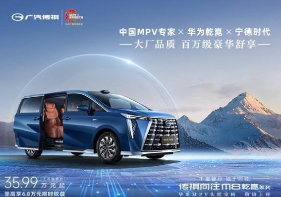 向往M8鸿蒙座舱版32.99万元上市，享受限时豪华权益与智驾体验