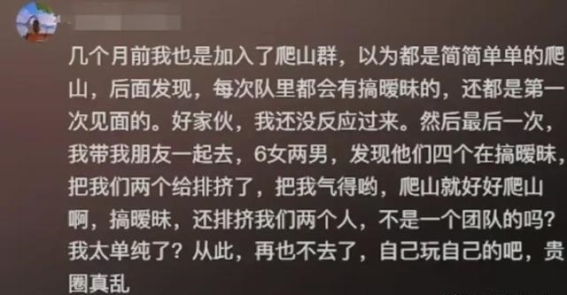 龙井山骑行不雅事件引发的深层次思考