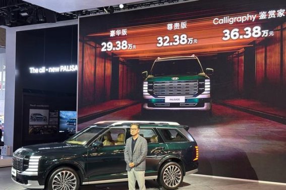 2025成都车展新一代帕里斯帝开启预售 展现旗舰SUV魅力