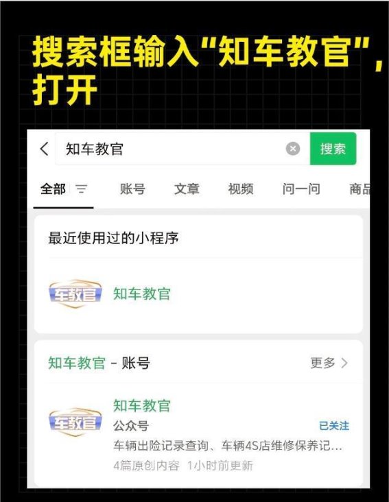 非车主如何快速查询和处理违章？这3个方法值得收藏