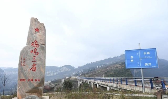 泸州的交通变革与红色遗址的深情交汇