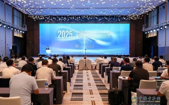 新能源商用车产业技术创新联盟在徐州成立