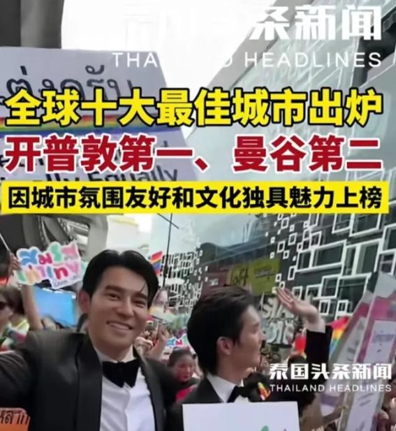 曼谷为何跻身全球最佳城市榜单第二位？