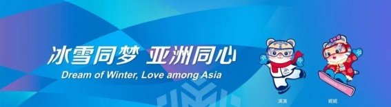 法治护航冰雪季：松北法院助力哈尔滨冰雪大世界法治保障