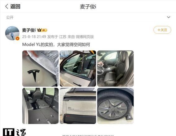 特斯拉Model Y L内饰升级：黑色顶棚与电动座椅革新