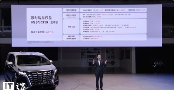 腾势D9新车型震撼登场，豪华与智能并行