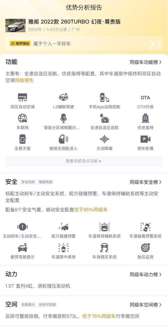 2022款本田雅阁 260TURBO 幻夜·尊贵版评析：兼具性能与舒适，性价比突出