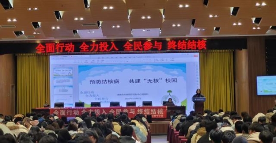 清镇市积极开展第30个“世界防治结核病日”宣传活动 助力无核社区建设