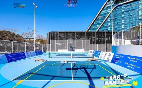 长宁新匹克球场开幕，市民共享运动乐趣