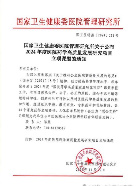 长治市人民医院药学部刘玉强获国家级科研项目，推动慢性疾病个性化用药新模式