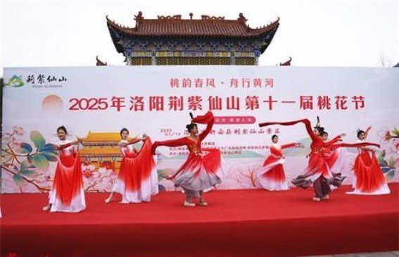 洛阳荆紫仙山桃花节盛大开启，春风拂面，醉美春景迎客来