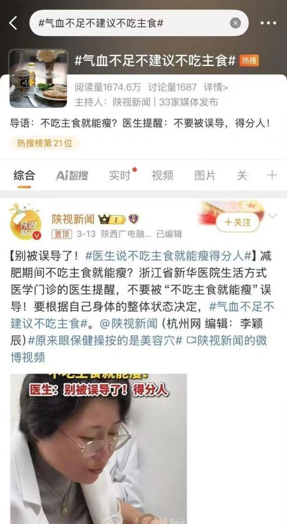 气血不足如何健康减肥？医生告诉你正确的方式