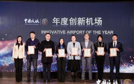 无锡硕放机场和佰翔花园酒店荣获中国民航年度奖项