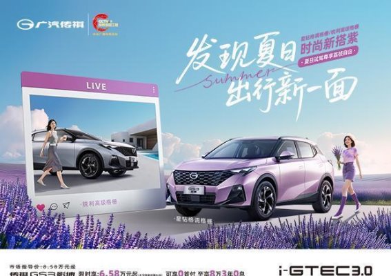 影速优惠政策全解：低首付高补贴，让购车更轻松