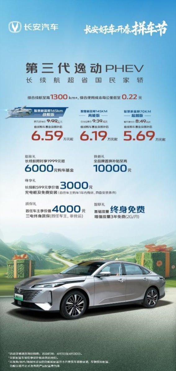 长安第三代逸动：打破传统，引领家轿市场新风潮