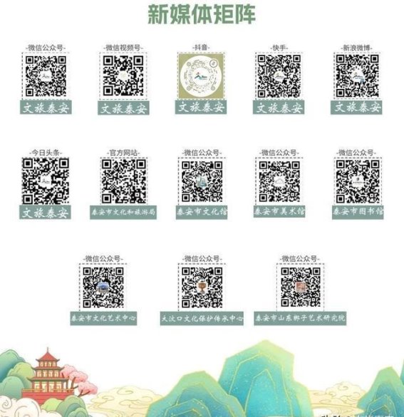 春节假期泰安市旅游市场迎来繁荣盛况，游客接待超37万人次