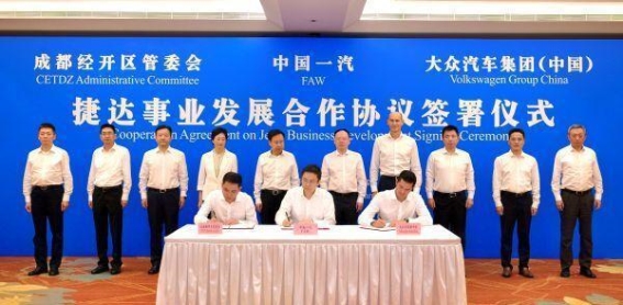 捷达品牌电动化战略深化：成都合作开启全新发展篇章