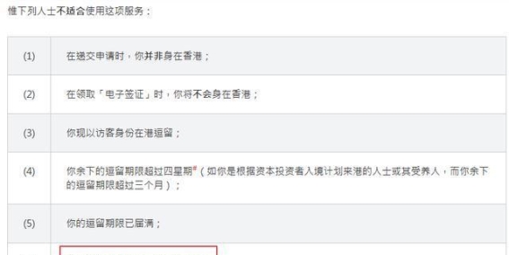 港澳通行证有效期不足，换领新证期间怎样往返内地和香港？