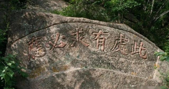 赤城摩崖石刻：穿越历史的文化遗产