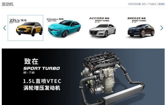 东风集团战略调整：出售东本发动机股权加速新能源转型